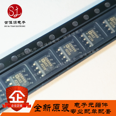 全新原装 AD8009ARZ -REEL7 AD8009 贴片SOP-8 运算放大器