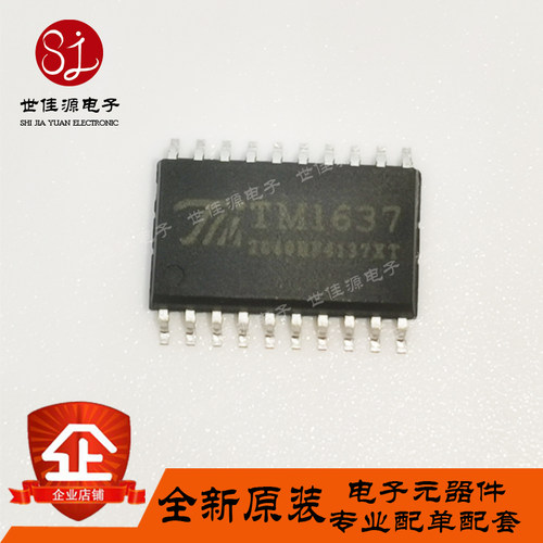 TM1637 全新原装 贴片SOP20 LED数码管驱动IC芯片