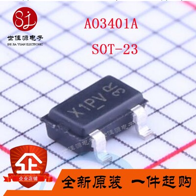 MOS管 AO3401A 丝印X1 贴片SOT-23 P沟道场效应  全新原装正品