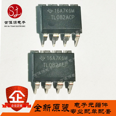 TL082ACP 直插DIP8 TL082CP JFET输入运算放大器 全新进口原装
