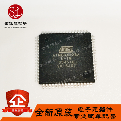 全新原装 单片机 ATMEGA128AU-TW 贴片LQFP64  8位微控制器