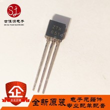 全新原装 ZTX651  直插TO-92 NPN 中功率晶体管 直插三极管