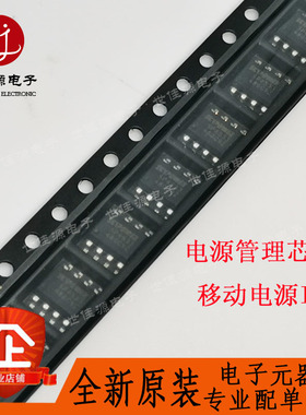 SP4522B 移动电源IC 贴片ESOP-8 电源管理芯片 充放电移动电源SOC