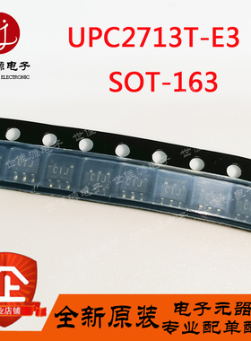 UPC2713T-E3 硅单片宽带放大器  丝印C1J  封装SOT-163 进口原装