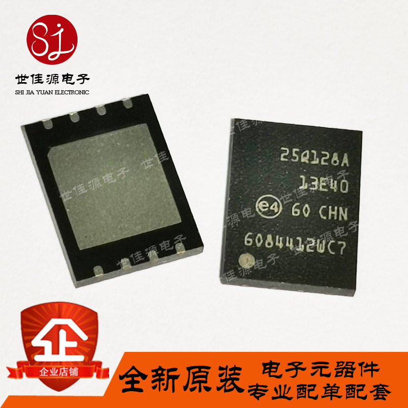 原装正品 N25Q128A13EF840E 25Q128A 封装VDFN8 闪存 存储器芯片