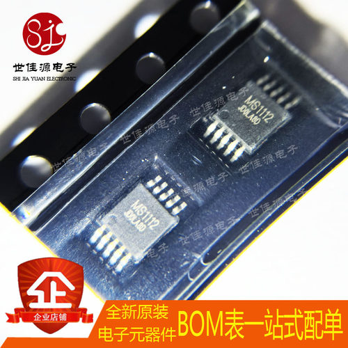 全新原装 MS1112 封装MSOP-10 16位 模数转换芯片ADC