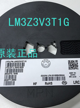 LM3Z3V3T1G  贴片稳压二级管 SOD-323 原装LRC  一盘3K=145元