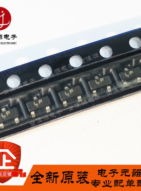 全新原装 2SC3052 丝印LE LF LG 贴片SOT-23 NPN 三极管 晶体管