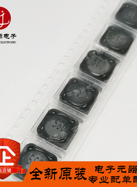 贴片屏蔽功率电感 RH127-560M 印字560 56UH 体积12*12*7MM 2.35A
