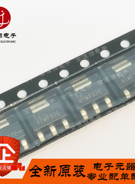 全新进口原装TLV1117LV33DCYR 印记TJ 贴片SOT223 线性稳压器芯片