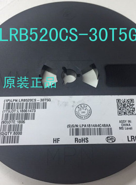 LRB520CS-30T5G 贴片SOD-923 肖特基二极管  LRC原装正品