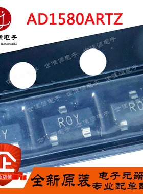 AD1580ARTZ-REEL7 丝印ROY 贴片SOT-23电压基准芯片 全新进口原装