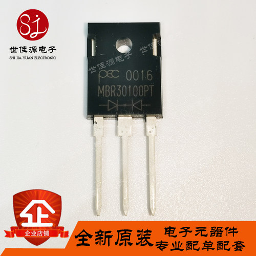 肖特基二极管 MBR30100PT 30A 100V 直插TO-247 MBR30100 二极管