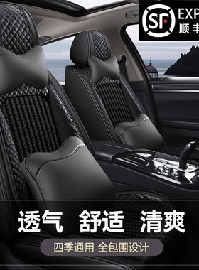 东风日产阳光玛驰纳瓦拉骊威冰丝全包专用汽车座垫四季通用坐椅套