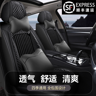 B50 B70 X40 通 一汽奔腾B30 X80汽车夏季 座套全包围冰丝坐垫四季