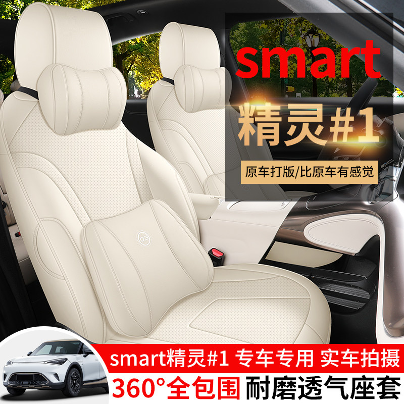 专用于奔驰smart精灵1号座套专车全包打孔四季汽车坐垫定制座椅套