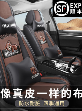 新款别克威朗凯越昂科拉GL6亚麻全包专用汽车座垫四季通用坐椅套