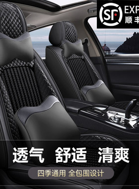 众泰T600/Z300/Z500/大迈X5专用坐垫全包围汽车座套冰丝四季座垫