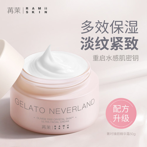 保湿修护玻色因抗皱淡纹干皮