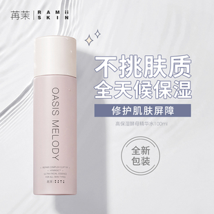 活肤干皮温和 苒茉爽肤水修护敏感淡纹补水保湿 酵母水