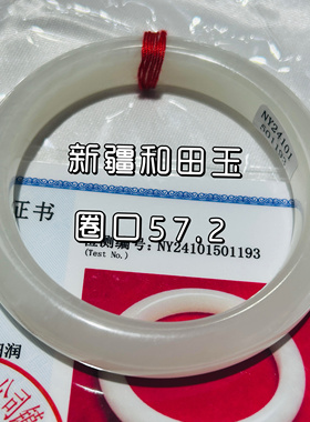 新疆和田玉手镯白玉玉镯子专柜正品国检证书玉石手镯新品福利价钱