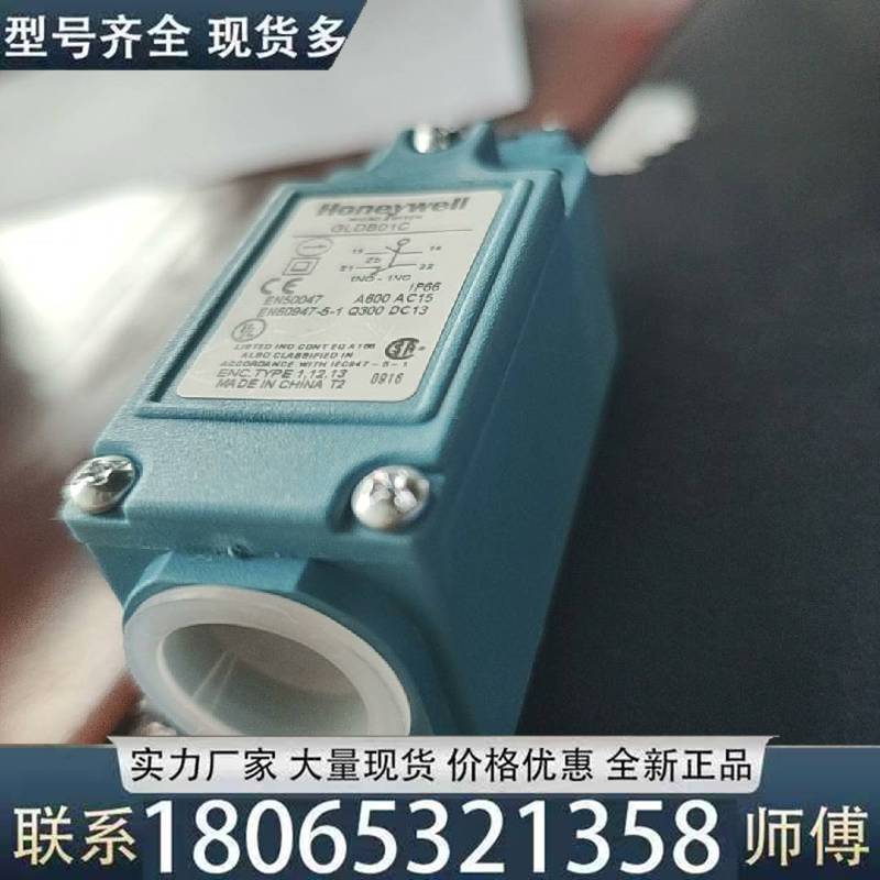 适用honeywell限位开关GLDB01C，GLcB01c议价