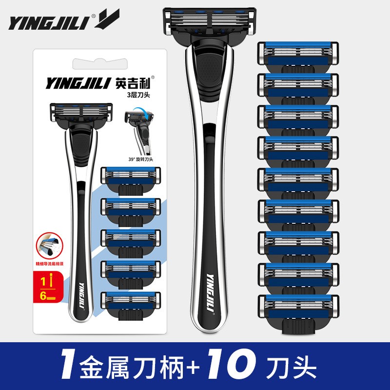 英吉利净化三层剃须刀手动刮胡刀