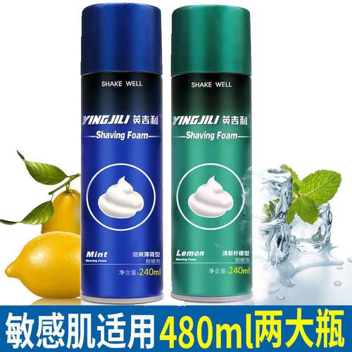 英吉利240ml大瓶装啫喱剃须泡沫