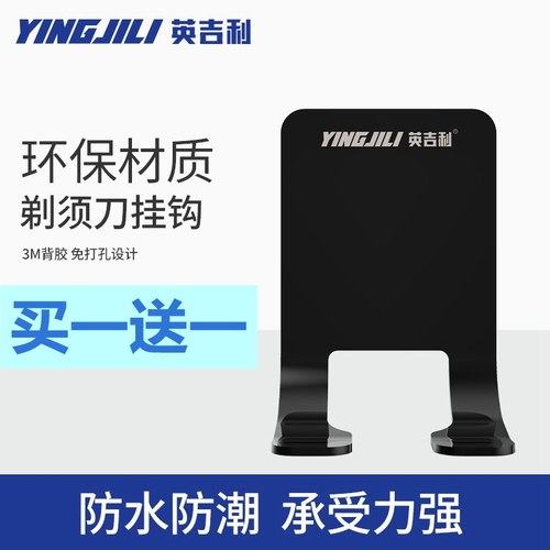 免打孔墙壁挂钩剃须刀专用高粘度