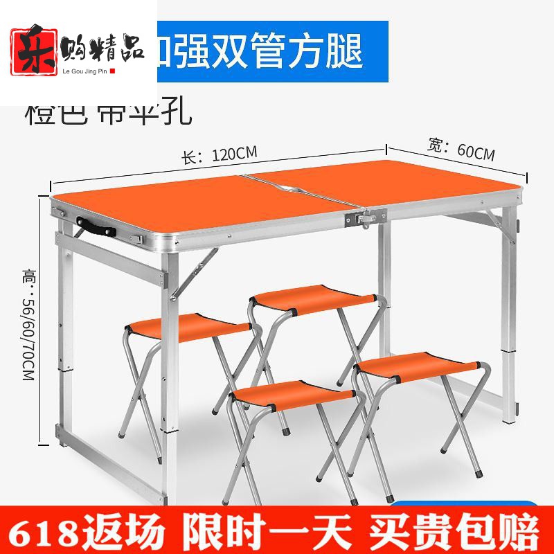 线下推广桌子拆叠桌便携式折叠餐桌C展台折贴桌户外摆摊移动收叠T