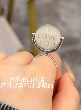 表白戒指爆款旋转反光字体表白神器送女友送男友浪漫指环情侣