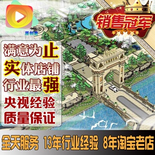 sketchup草图大师Lumion动画SU设计渲染代建模型效果图代做代画图