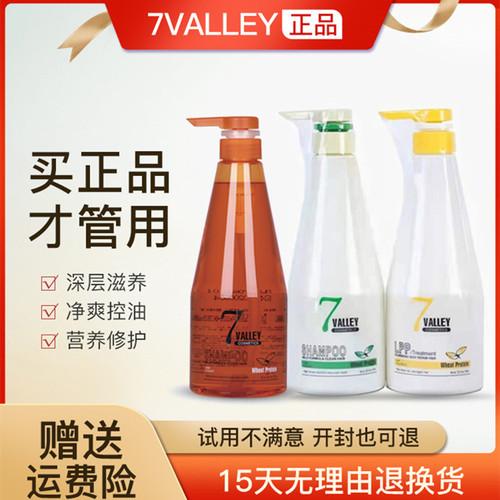 谷七洗发水小麦蛋白发膜洗护正品