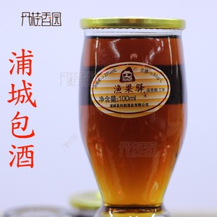 渔梁驿包酒丹桂香园闽北武夷特产福建浦城单瓶零售整箱24瓶箱黄酒