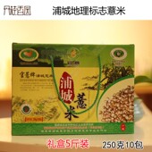 丹桂香园官薏新货福建浦城小薏米仁山薏仁米官路农特产高山2500g