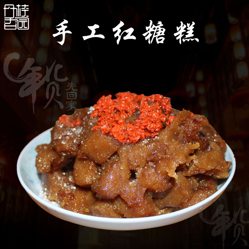 传统糕点手工红糖糕生日美食家宴