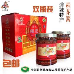 浦城特产红丹桂花茶 浦城桂花双瓶礼盒包装 桂花酱 鲜花茶 夏季茶