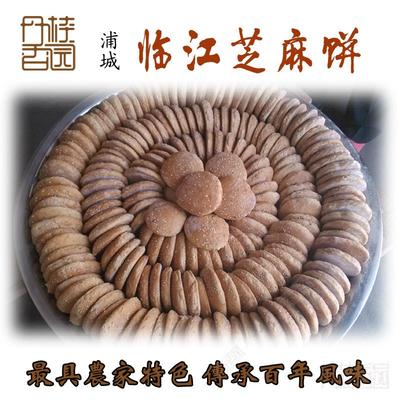 丹桂香园 浦城特产临江芝麻饼手工老乡传统特色零食点心本地送货