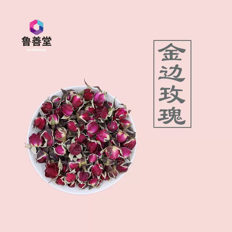 鲁善堂云南天然金边玫瑰花50g干玫瑰花搭配桑葚干刺梨黑枸杞花茶 传统滋补营养品 养生茶 原图主图