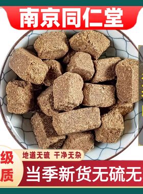 同仁堂正品沉香曲中药材无硫熏