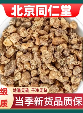 北京同仁堂正品山慈菇中草药材