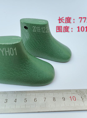 定制6分4分BJD.SD.DD.BB.YOSD玩具娃娃用鞋楦专用鞋模鞋撑YH01