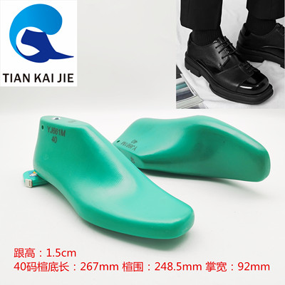 天凯杰鞋楦 意大利男低帮1.5CM正装皮鞋楦头固特异鞋楦鞋模YJ661M