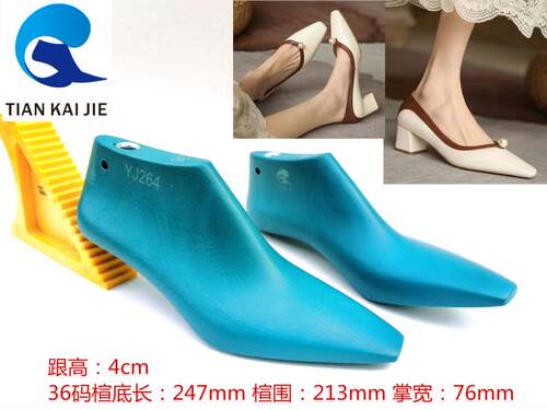 远杰鞋楦头浅口单鞋楦子模具鞋撑