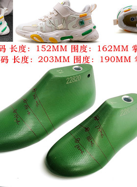 远杰鞋楦头 小中大童休闲运动鞋楦子波鞋老爹鞋楦鞋模子模具22820