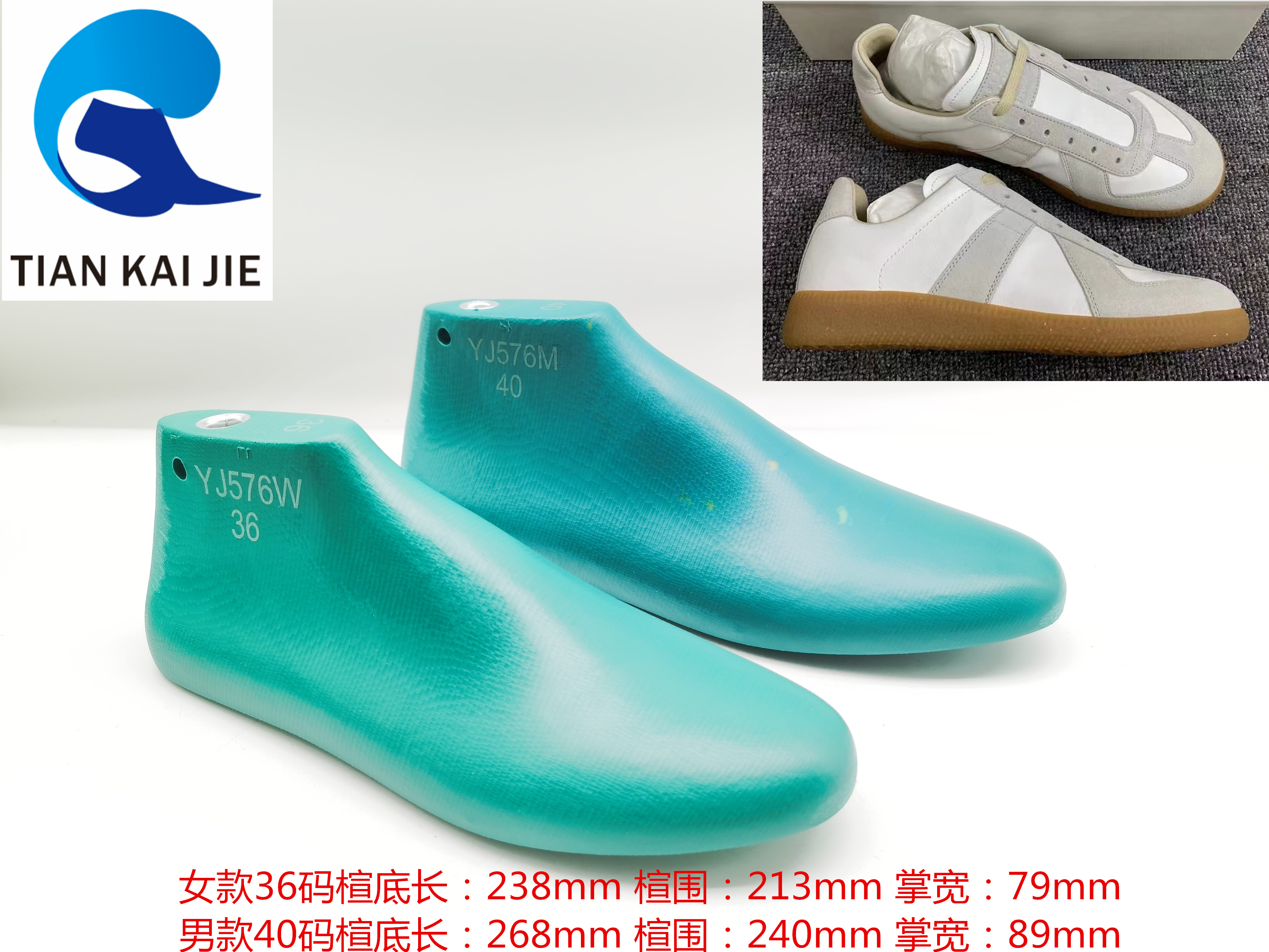 远杰鞋楦 男女同款德训鞋楦平底休闲运动德训小白鞋楦头鞋模YJ576