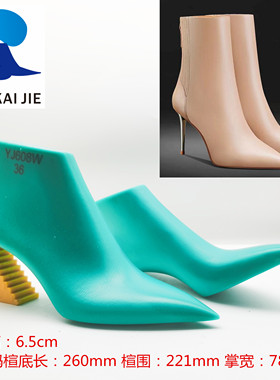 天凯杰鞋楦2023秋冬跟高6.5cm女款尖头靴子鞋楦头鞋模具鞋撑YJ608