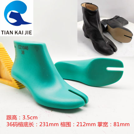 天凯杰鞋楦 新品女跟高3.5CM复古分趾靴开脚趾叉靴子鞋楦头CZ1046
