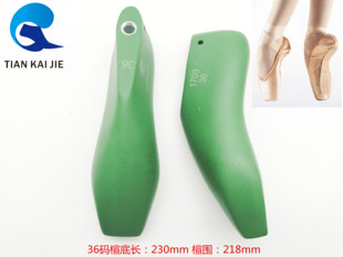 远杰鞋楦厂 新款芭蕾舞形体软底猫爪舞蹈鞋练功弹力布鞋楦头1703