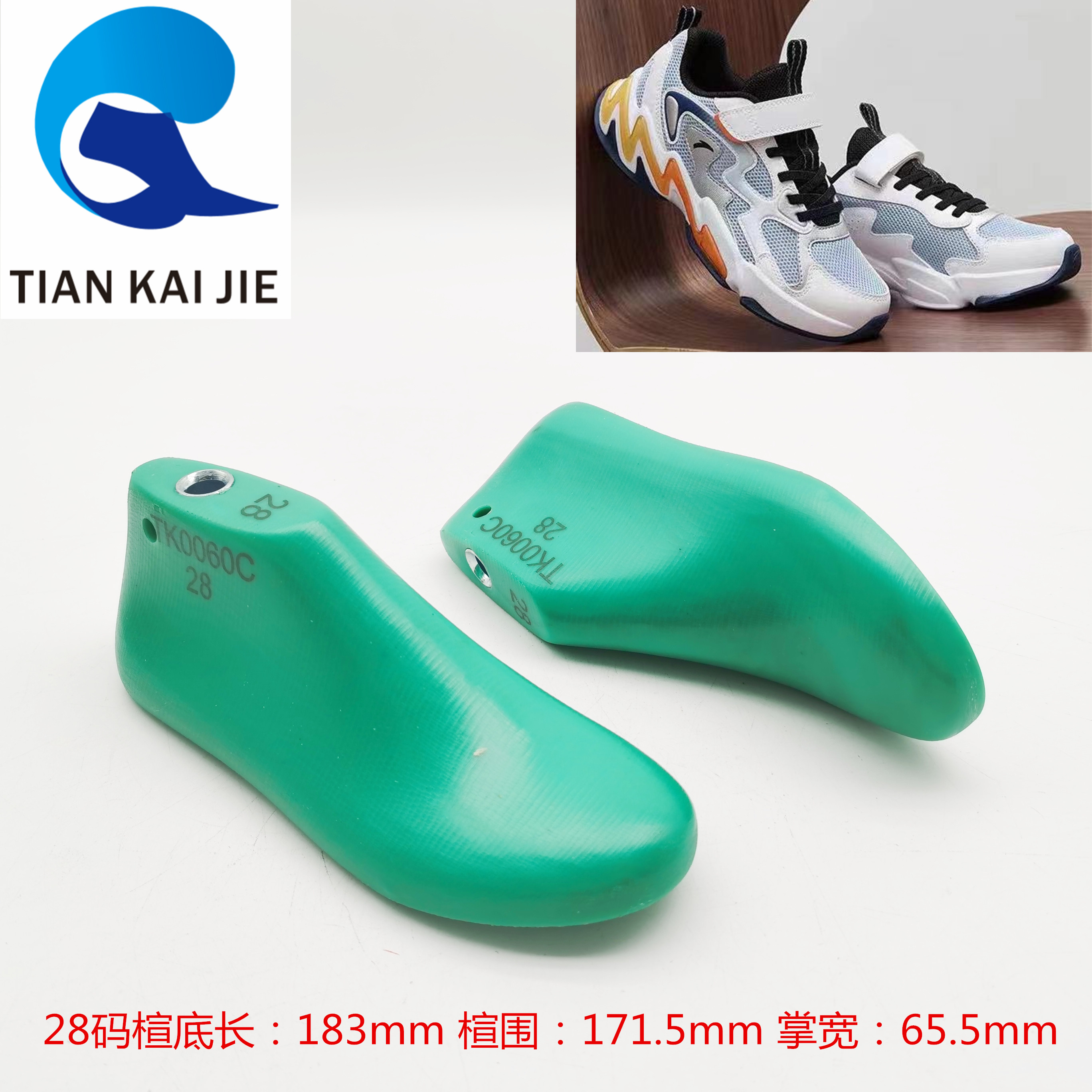 天凯杰鞋楦 2024原楦男女休闲运动鞋跑鞋鞋楦头鞋模具鞋撑TK0060C
